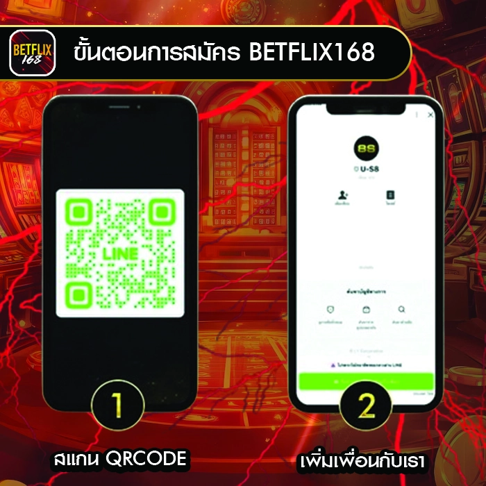 สมัคร betflix