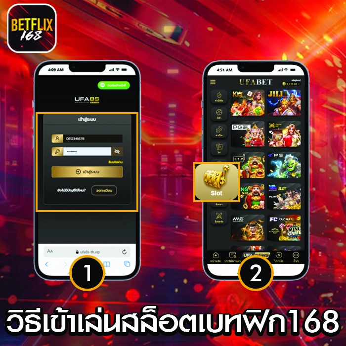 เบทฟิก168