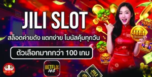 JILI SLOT